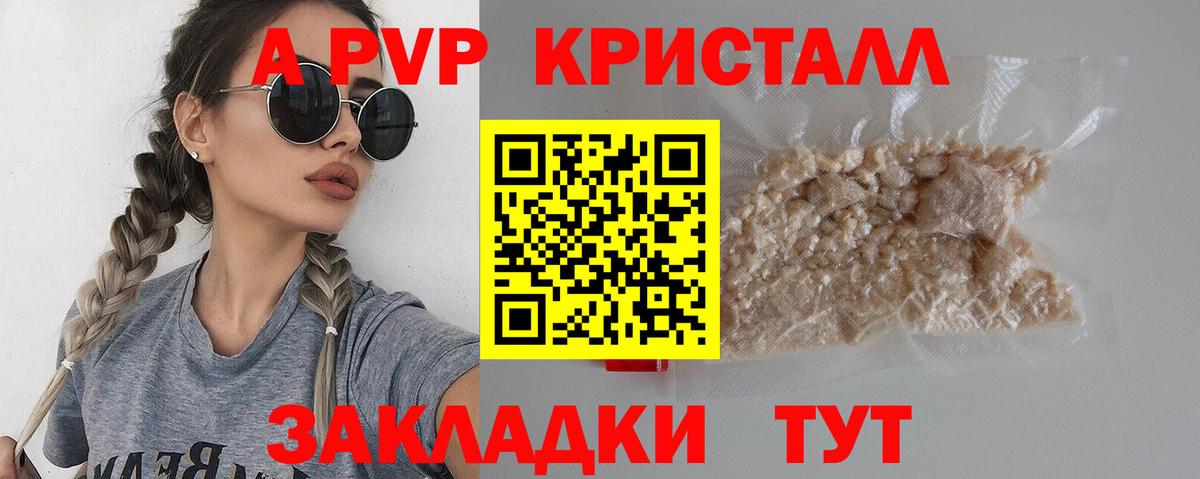 Alpha PVP мука Ейск