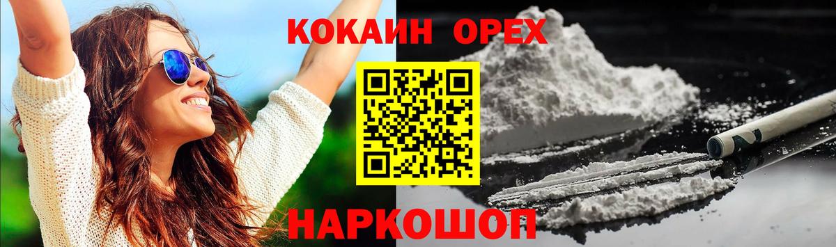 Cocaine Боливия Ейск