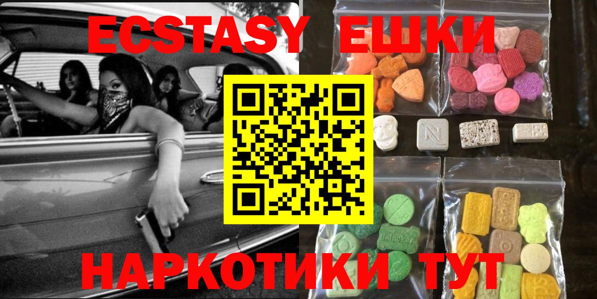 дарк нет Telegram  Вход с VPN  Ейск  Ecstasy Cube 