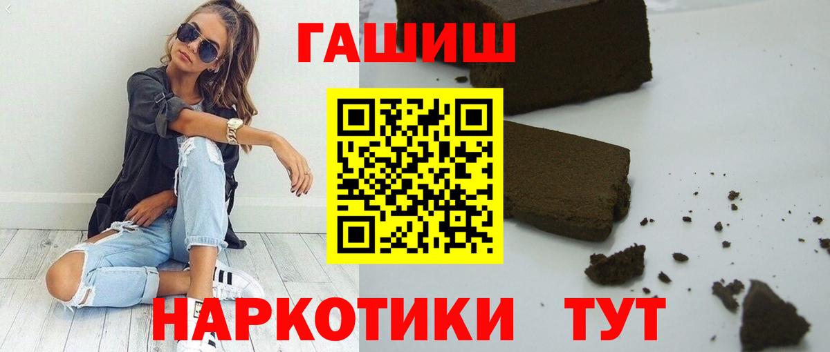 Ейск  Гашиш AMNESIA HAZE  ГАШ хэш  наркотики  Вход с VPN  ГАШИШ 