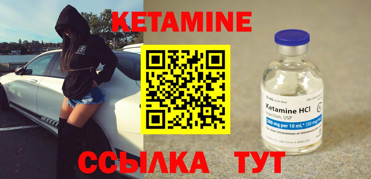 КЕТАМИН VHQ  КЕТАМИН ketamine  Ейск  Вход с VPN 