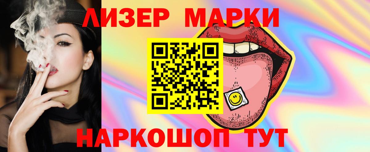 LSD-25 экстази ecstasy Ейск