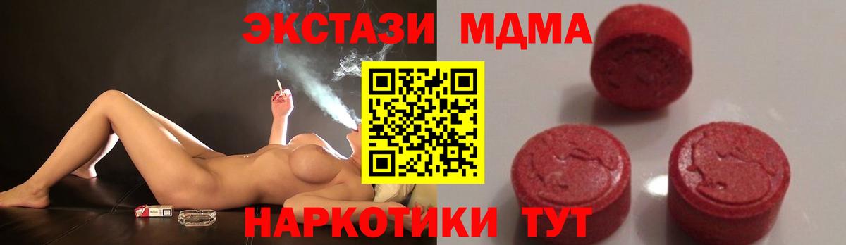 МДМА crystal  МДМА  Ейск  Вход с VPN  МДМА кристаллы 