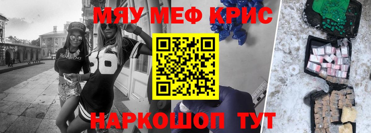 Меф  Ейск