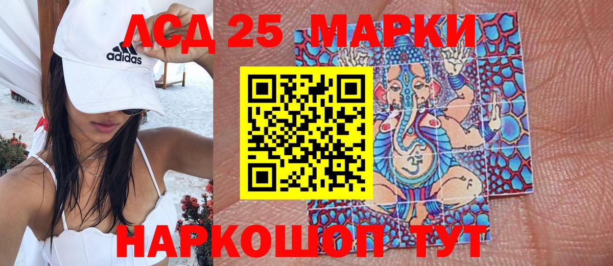 Ейск  Наркотические марки 1500мкг  Вход с VPN  Наркотические марки  Наркотические марки 1500мкг 