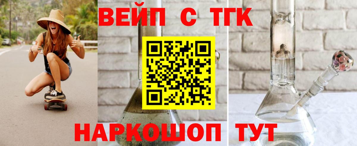 Дистиллят ТГК Wax  Вход с VPN  ТГК жижа  Ейск 